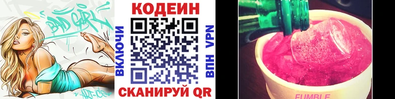 блэк спрут вход Уржум Кодеин Purple Drank