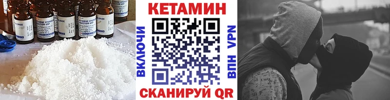Кетамин VHQ Уржум