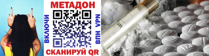 Метадон кристалл  Уржум 